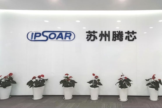 助力提升90nm MCU竞争力 | 苏州今年会jinnian微电子发布基于90nm eFlash 工艺的高性能 Foundation IP